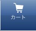 iカート.png